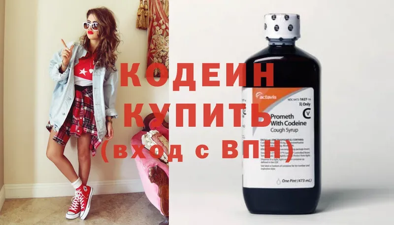 ссылка на мегу ССЫЛКА  купить закладку  Бакал  Кодеин Purple Drank 