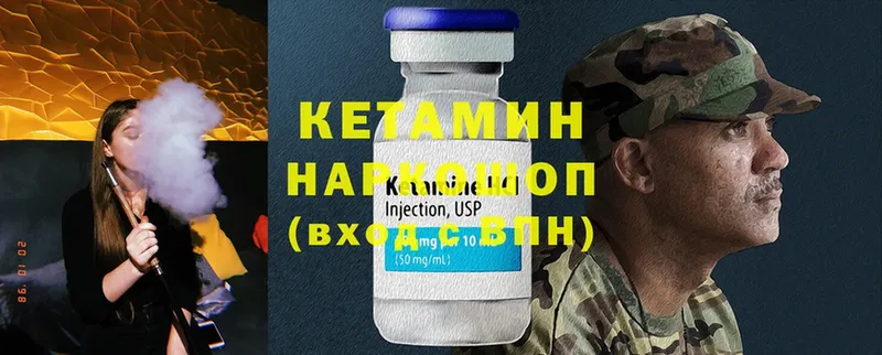 КЕТАМИН ketamine  Бакал 