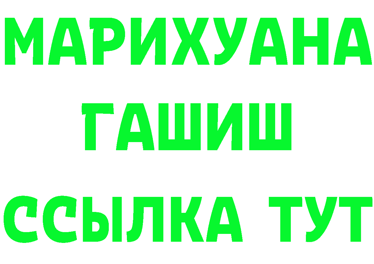 МАРИХУАНА Ganja как войти darknet ОМГ ОМГ Бакал